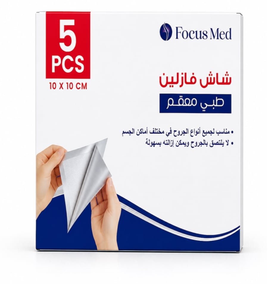 فوكس ميد شاش فازلين طبي معقم مقاس 10×10 سم 5 قطع