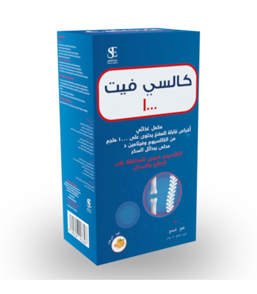 كالسيفيت كالسيوم وفيتامين د 1000 مجم اقراص مضغ 30 قرص