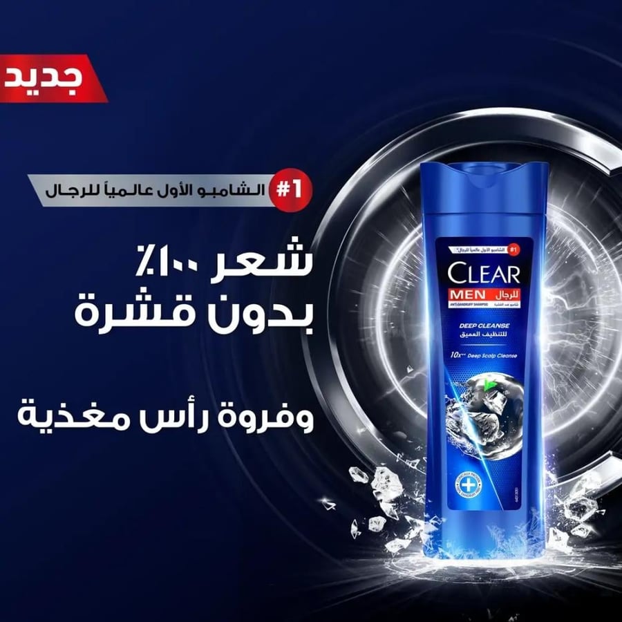 Clear Deep Cleanse Men Shampoo 400Ml New