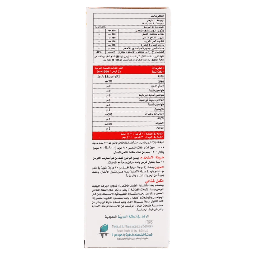 نفيس فارما رويا جين اقراص 30 قرص