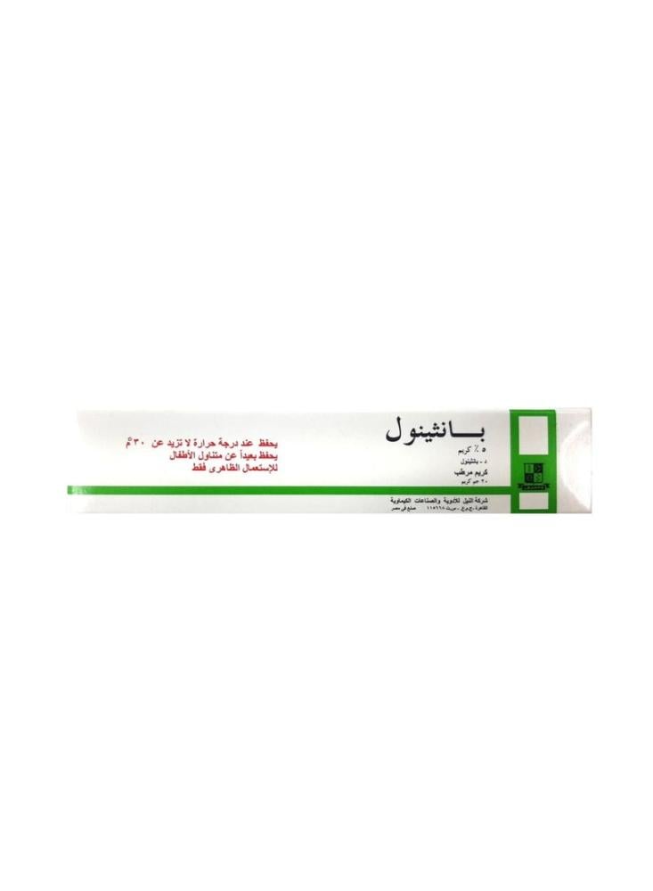 20GM باثينول كريم