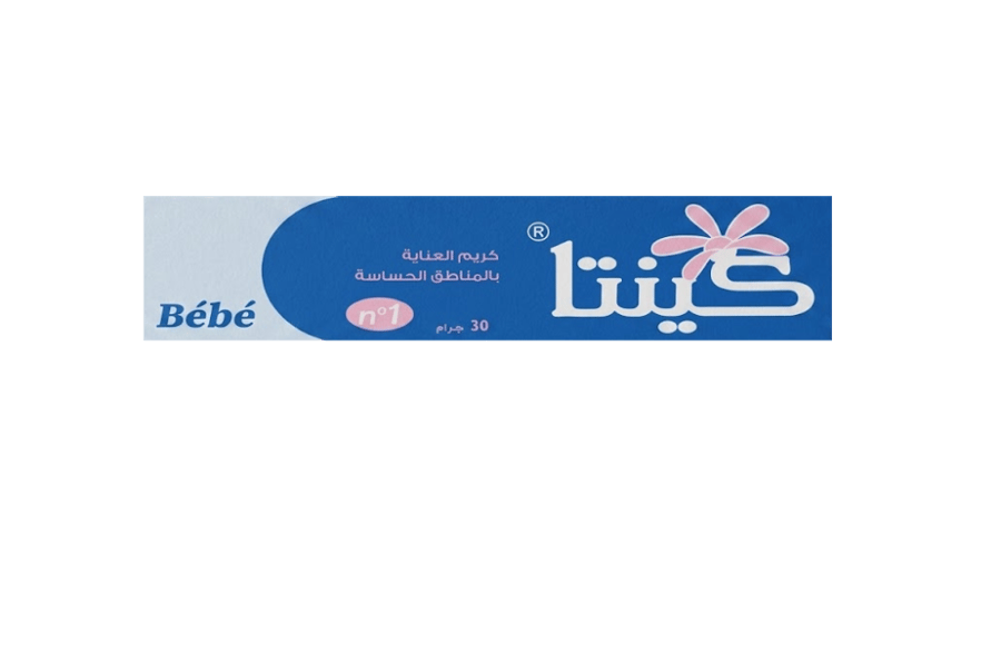 كنتا بيبي كريم للعناية بالمناطق الحساسة 30جم