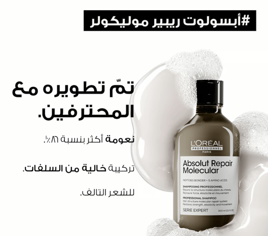 Loreal Professionnal Absolut Repair Molecular Shampoo For Damaged Hair 300Ml