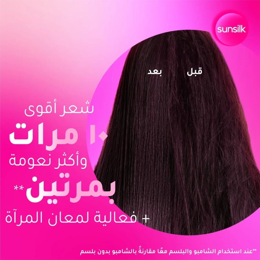 صانسيلك ماسك قوة ولمعان للشعر مع مركب سيراميد جلوس 4% 220 مل