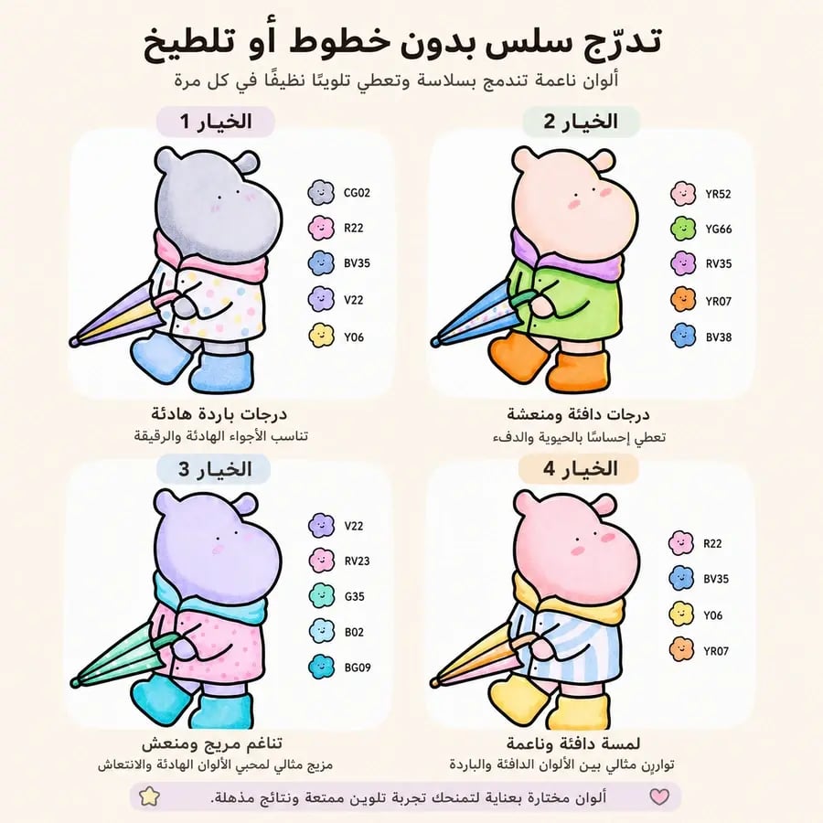 المجموعة الفاخرة 48 لون (الحجز المبكر)