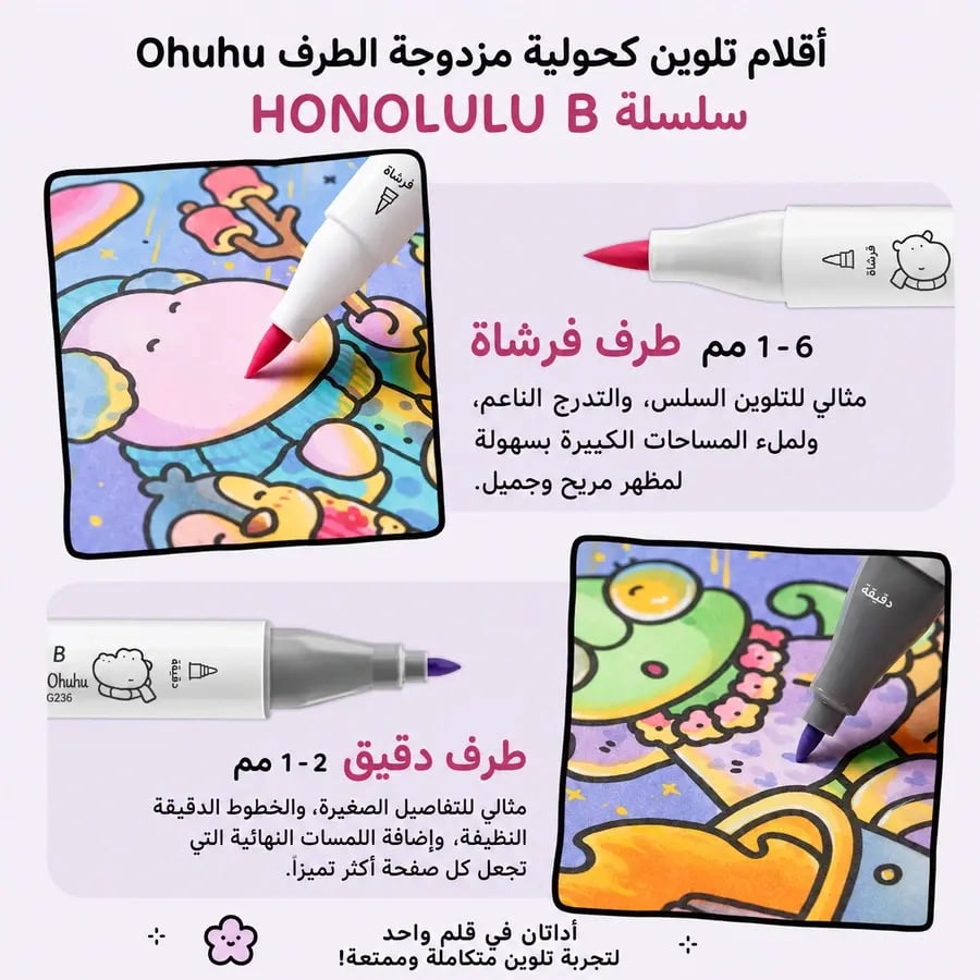 المجموعة الفاخرة 48 لون (الحجز المبكر)