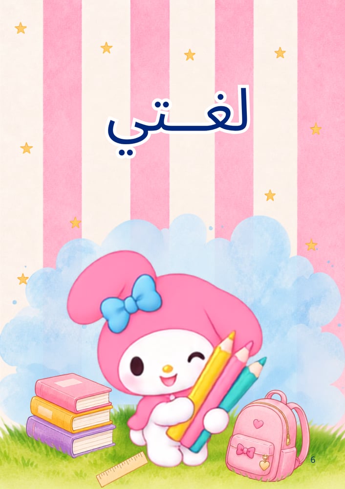 دفتر 100ورقة بتصميم خاص