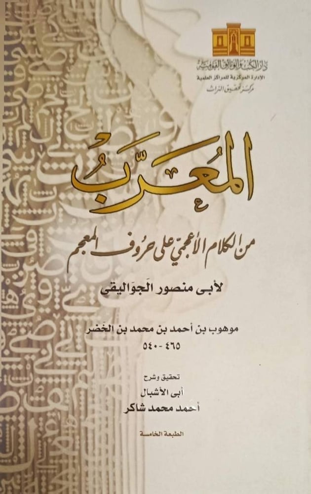 The inflected from the speech of the foreigner on the letters of the alphabet