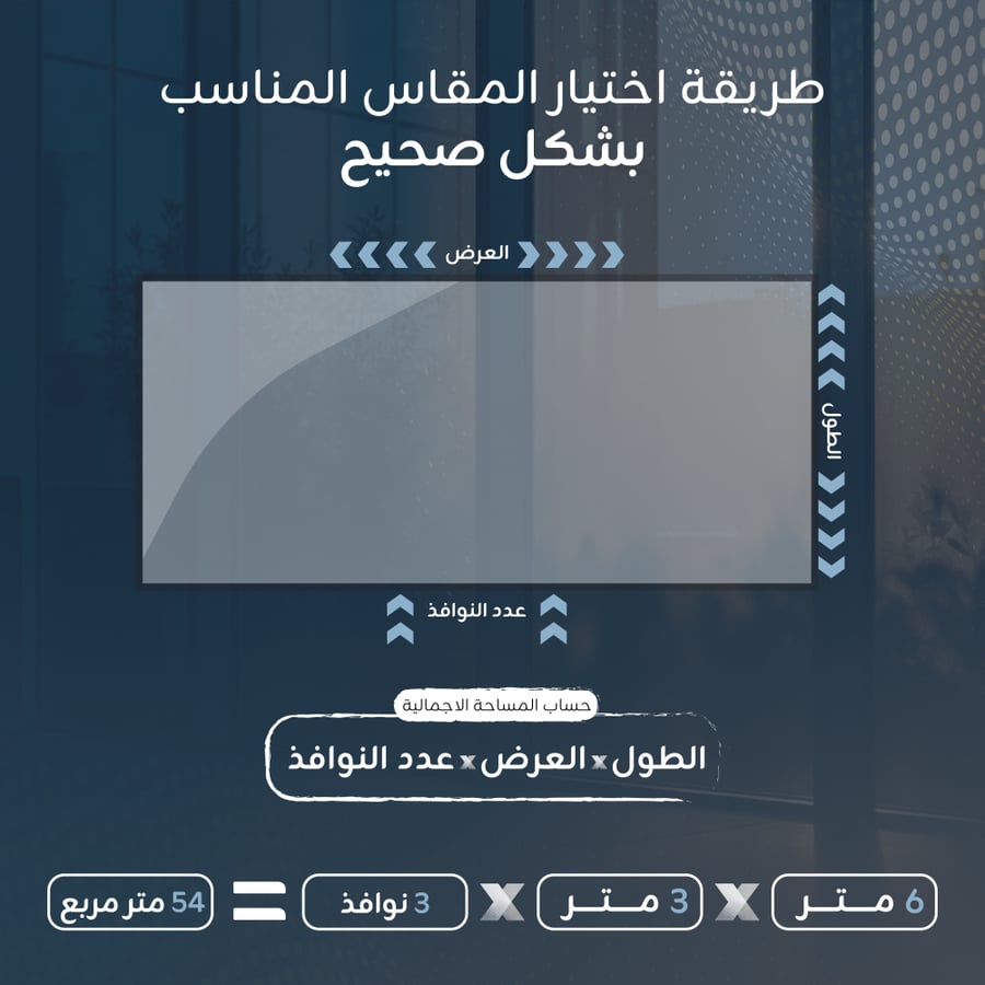 عازل امريكي للمباني