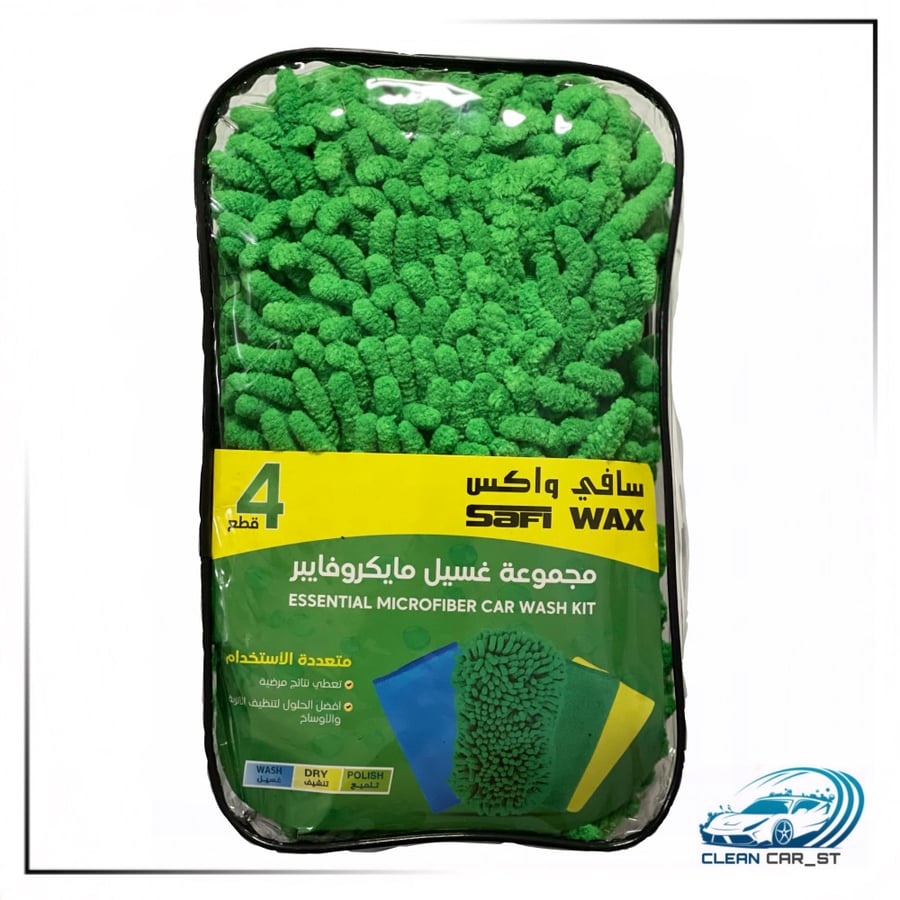 طقم غسيل (4 قطع) - سافي واكس