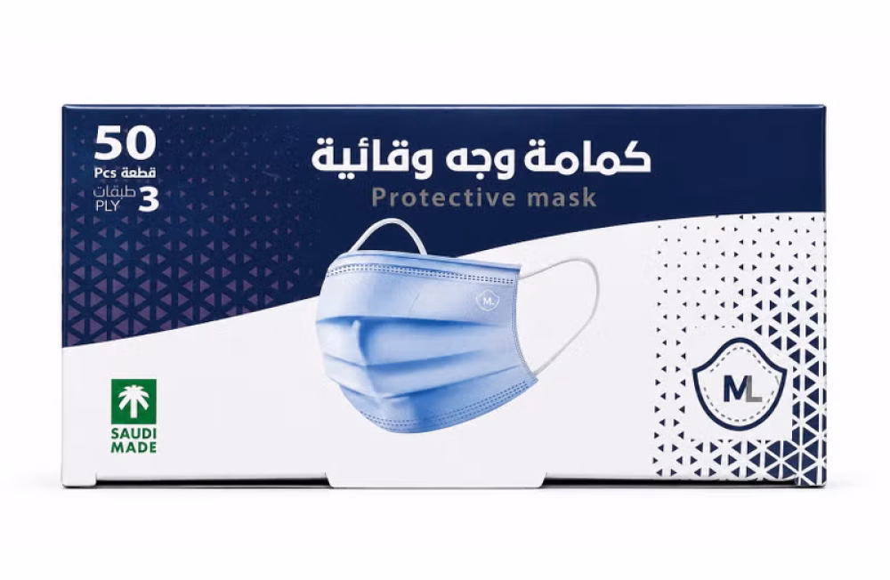 كمامة طبية زرقاء 3 طبقات 50 قطعة