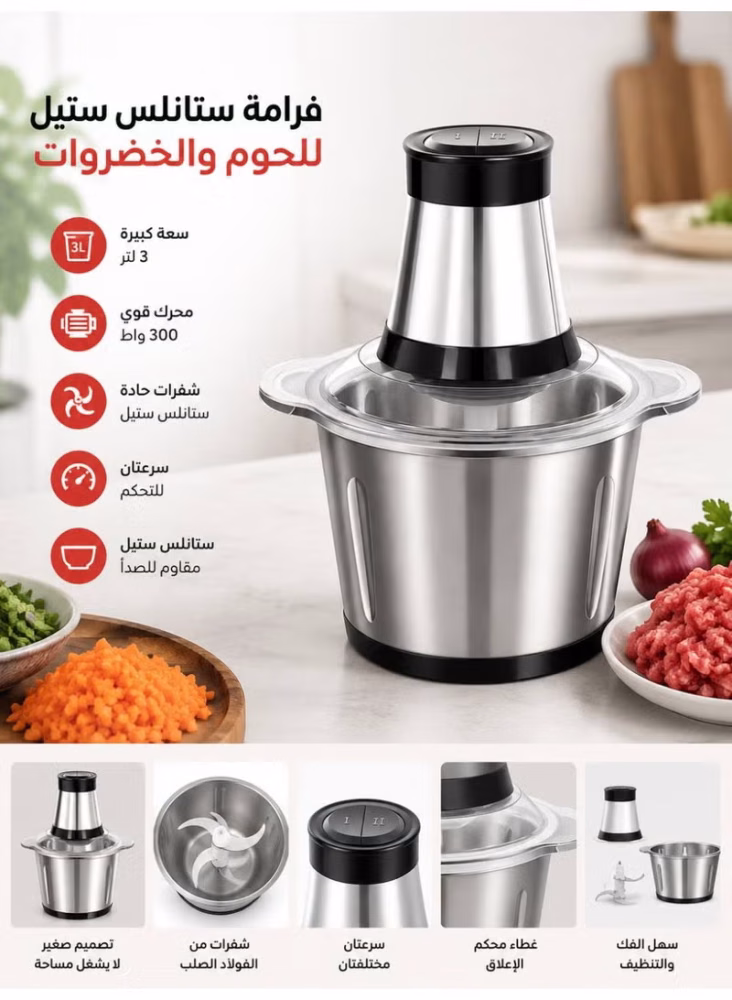 فرامة كهربائية ستانلس ستيل 3 لتر للحوم والخضروات، محرك 600واط، سرعتان، شفرات فولاذية حادة، وعاء مقاوم للصدأ، مفرمة متعددة الاستخدامات للمطبخ