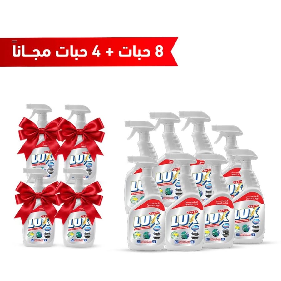 لوكس - كرتون المنظف الشامل | عرض 8 حبات + 4 حبات مجانًا | لإزالة الدهون والبقع الصعبة | برائحة المسك | 1 لتر