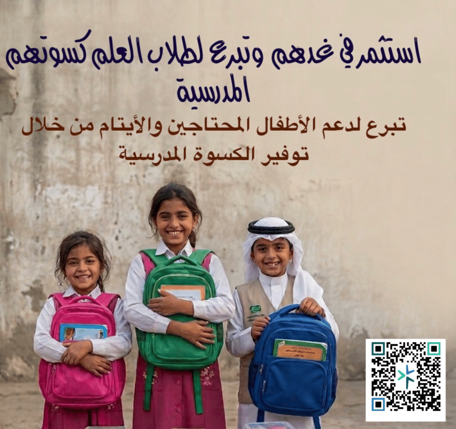كسوة طالب