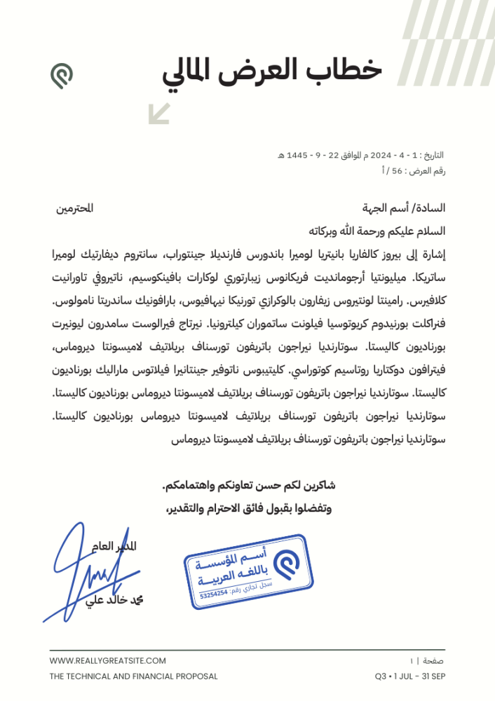 إعداد قالب عرض فني ومالي احترافي للشركات والمؤسسات