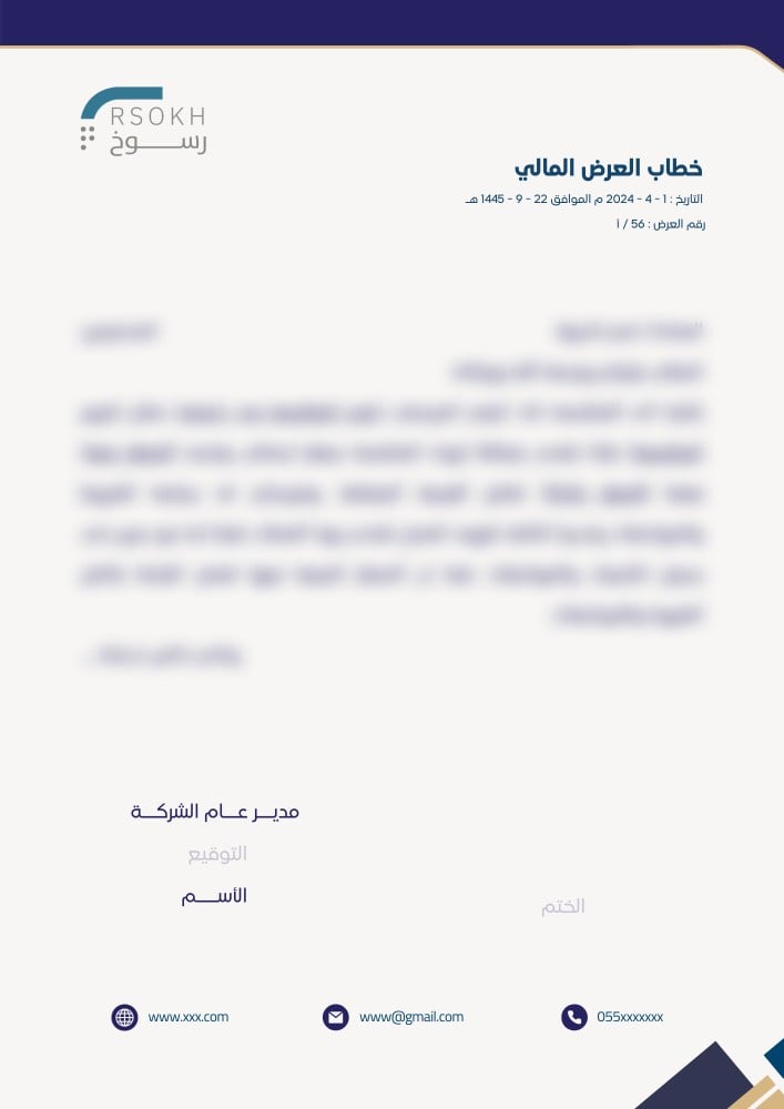 ملف جاهز ومفصل لمنافسات الشراء المباشر الحكومية