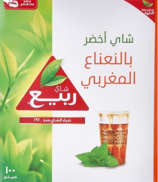 شاي الربيع اخضر بالنعناع المغربي 100كيس