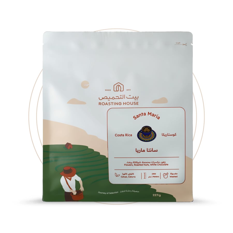 بيت التحميص كوستاريكا - سانتا ماريا 227 جرام