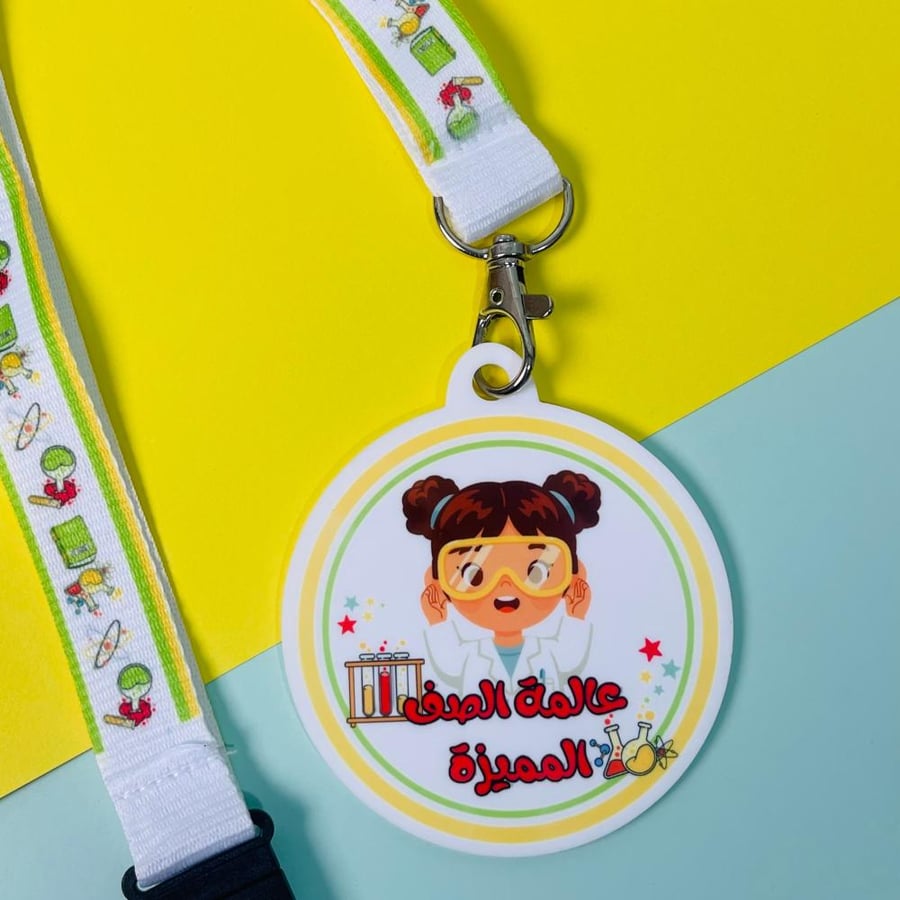 قلادة عالمة الصف المميزة
