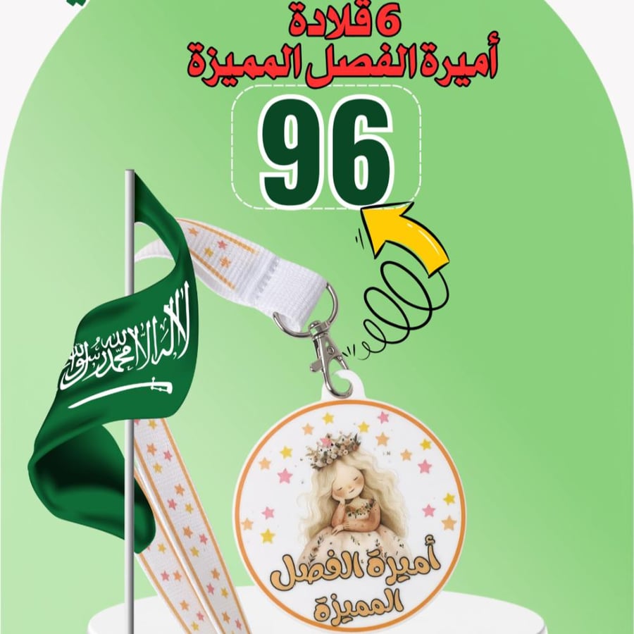 قلادة أميرة الفصل المميزة