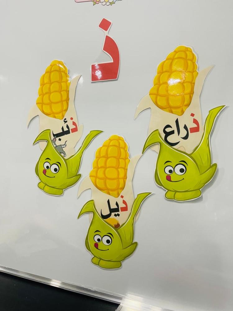 ًاستراتيجية حرف ذ