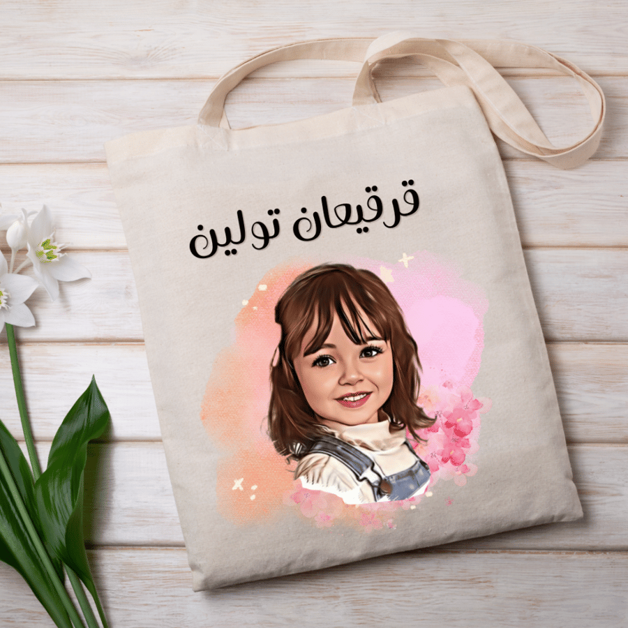 توت باق قرقيعان بصورة الطفل