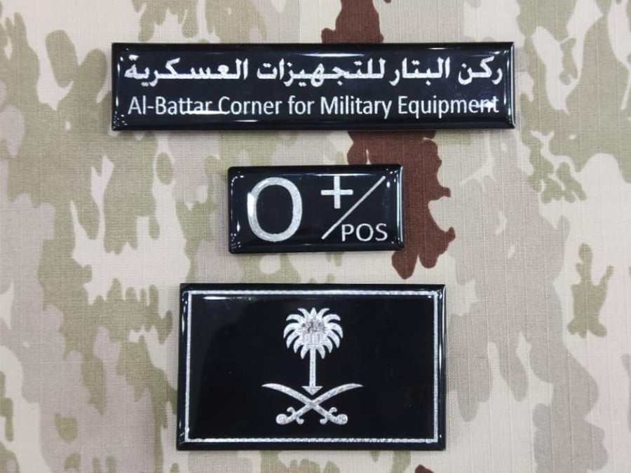 لوحه الاسم قزاز