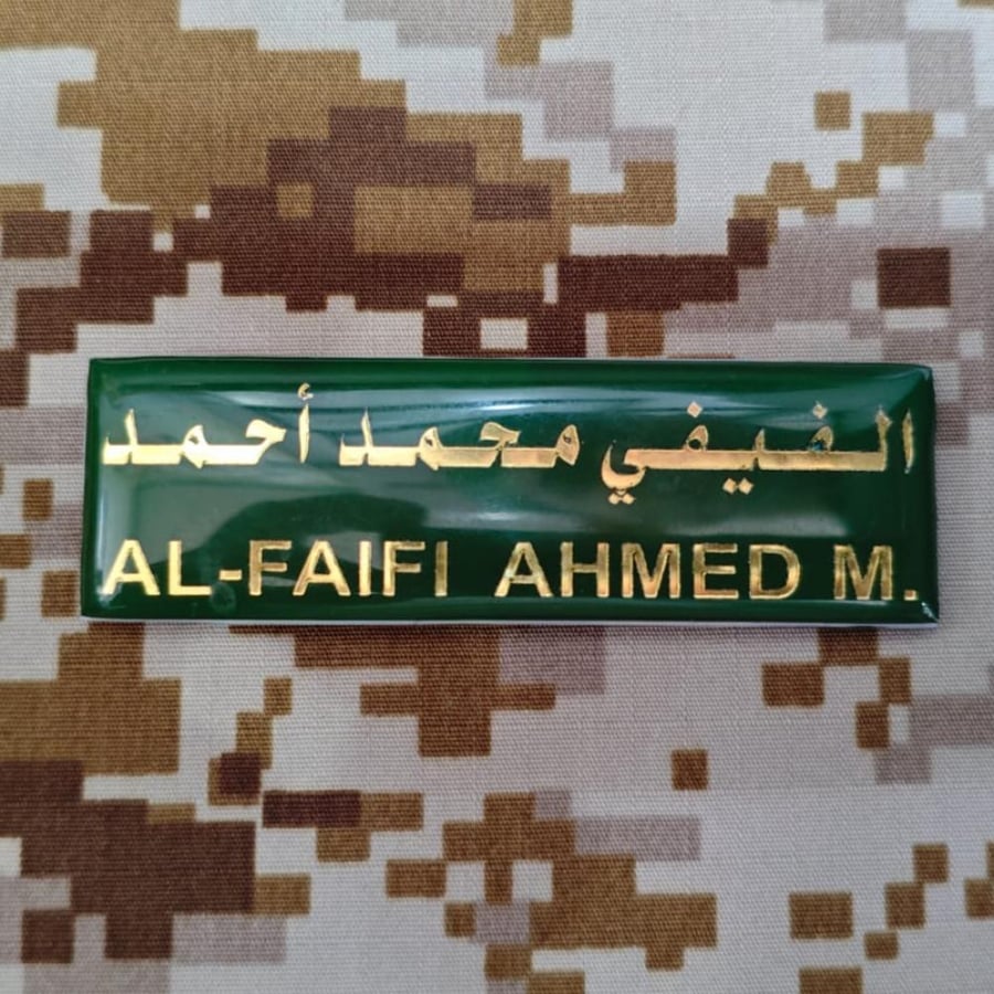 جميع لوحه الاسم قزاز