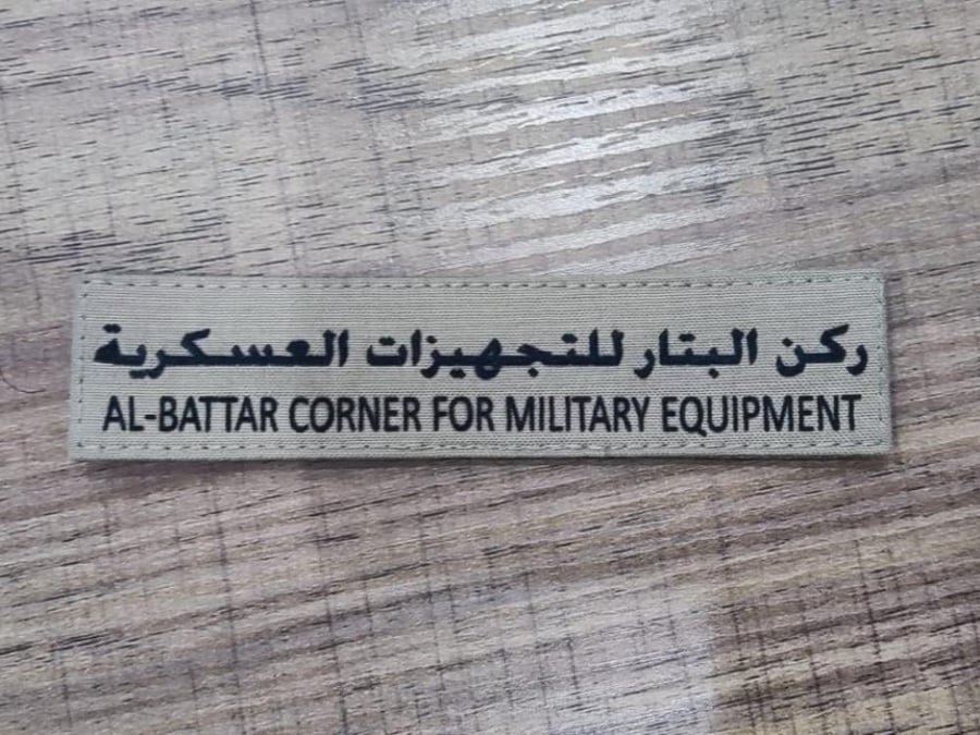 لوحة اسم مخمل