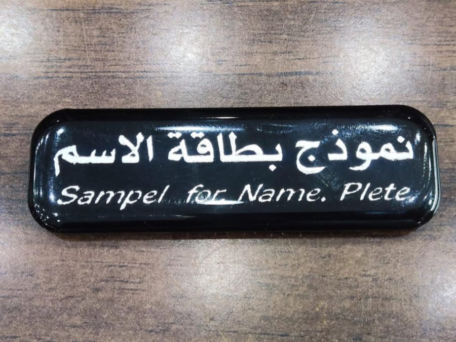 جميع لوحه الاسم قزاز