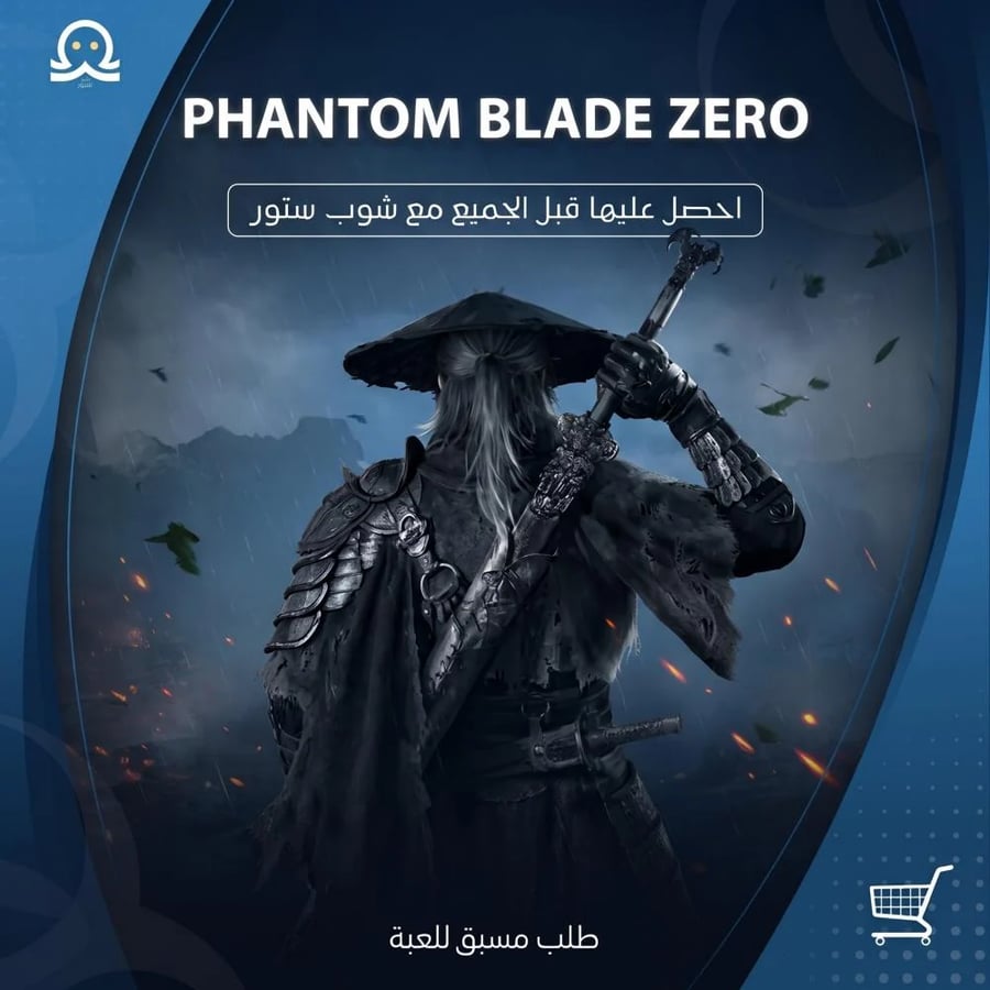 فانتوم بليد زيرو