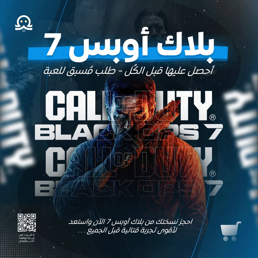 بلاك اوبس 7 - سوني 5
