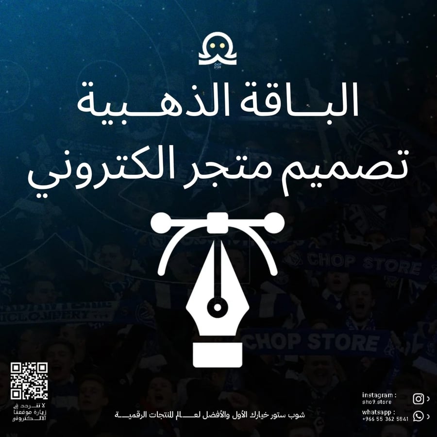 الباقة الذهبية - تأسيس وتصميم متجر الكتروني احترافي