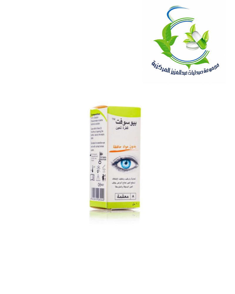 BIOsoft drop