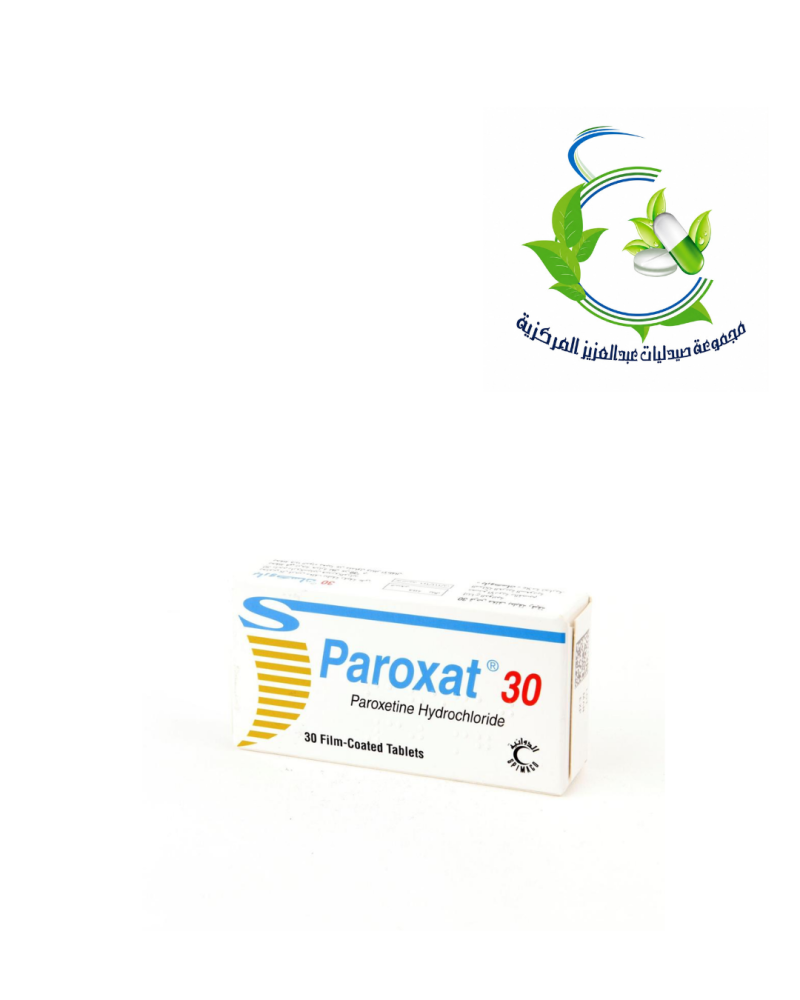 باروكسات 30 مجم أقراص