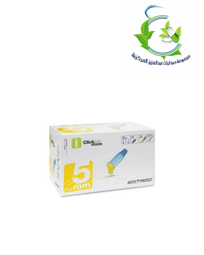 ابر قلم الانسولين 5 سم