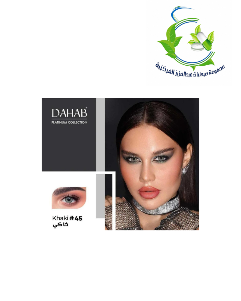 عدسة الذهب اليومية كاكي رقم 45 - أخضر كاكي