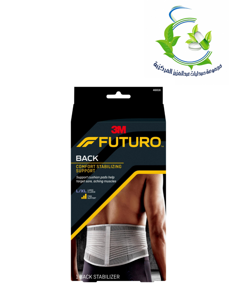 فوتيرو حزام فقرات L-XL