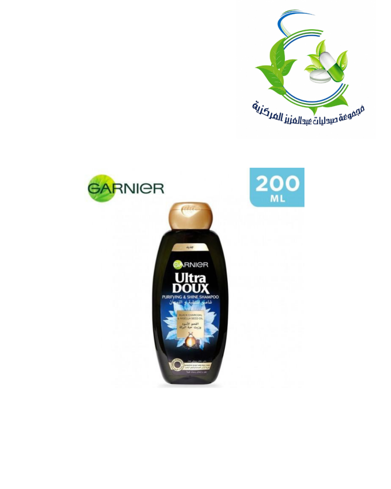 جارنييه شامبو الفحم الأسود وحبة البركة 200 مل