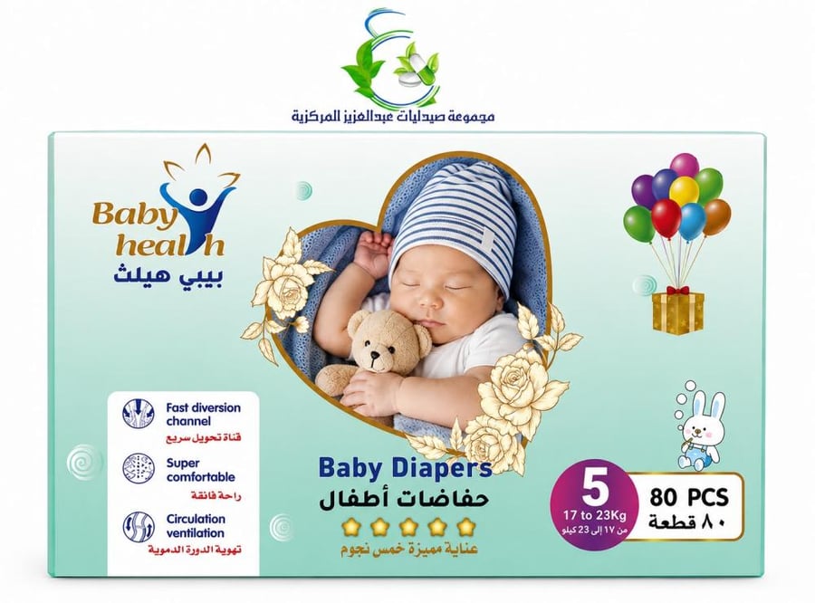 بيبي هيلث كارتون رقم 5
