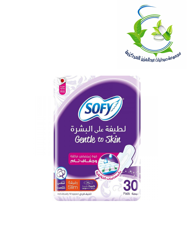 سوفى عادى 6*30ق 29سم