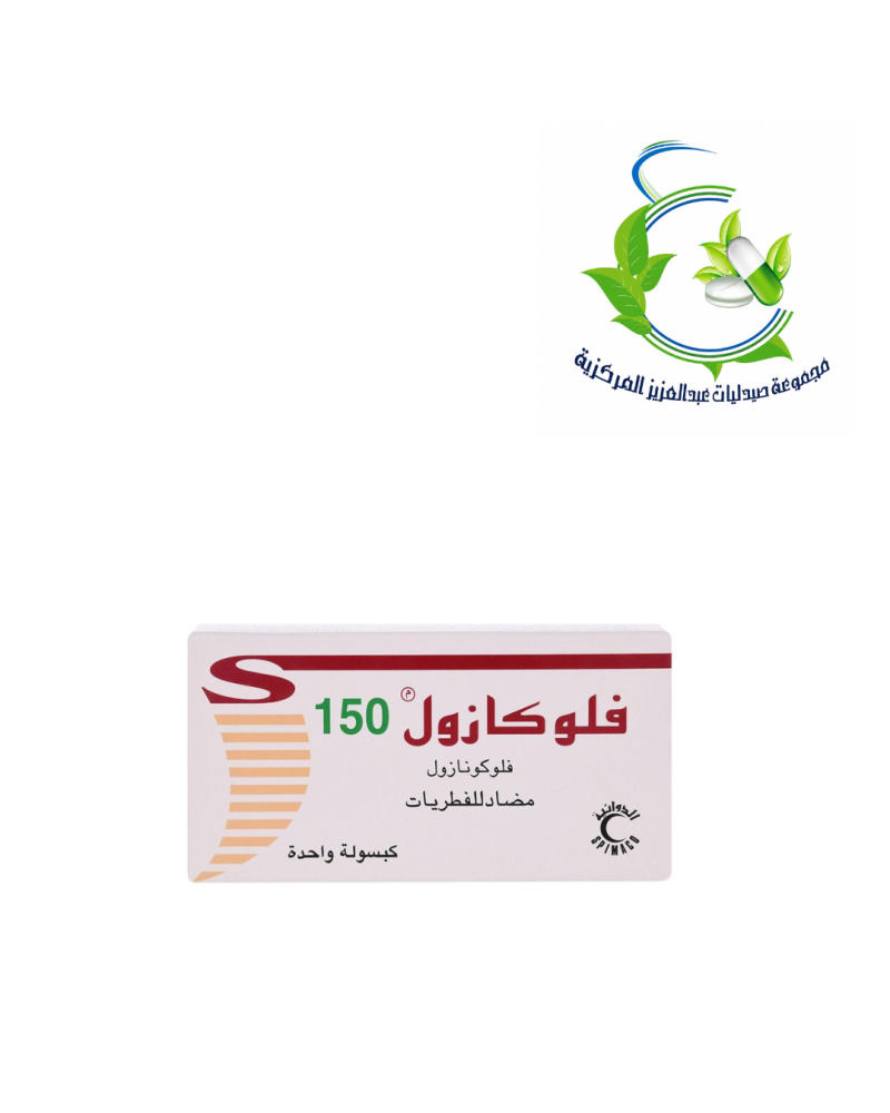 فلوكازول 150 مجم كبسولات