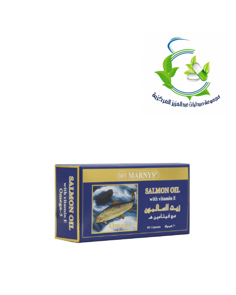 مارنيز زيت السلمون كبسولات