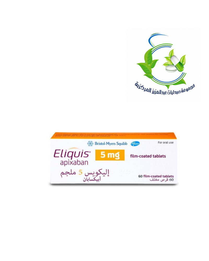 eliquis 5 mg 60 tab