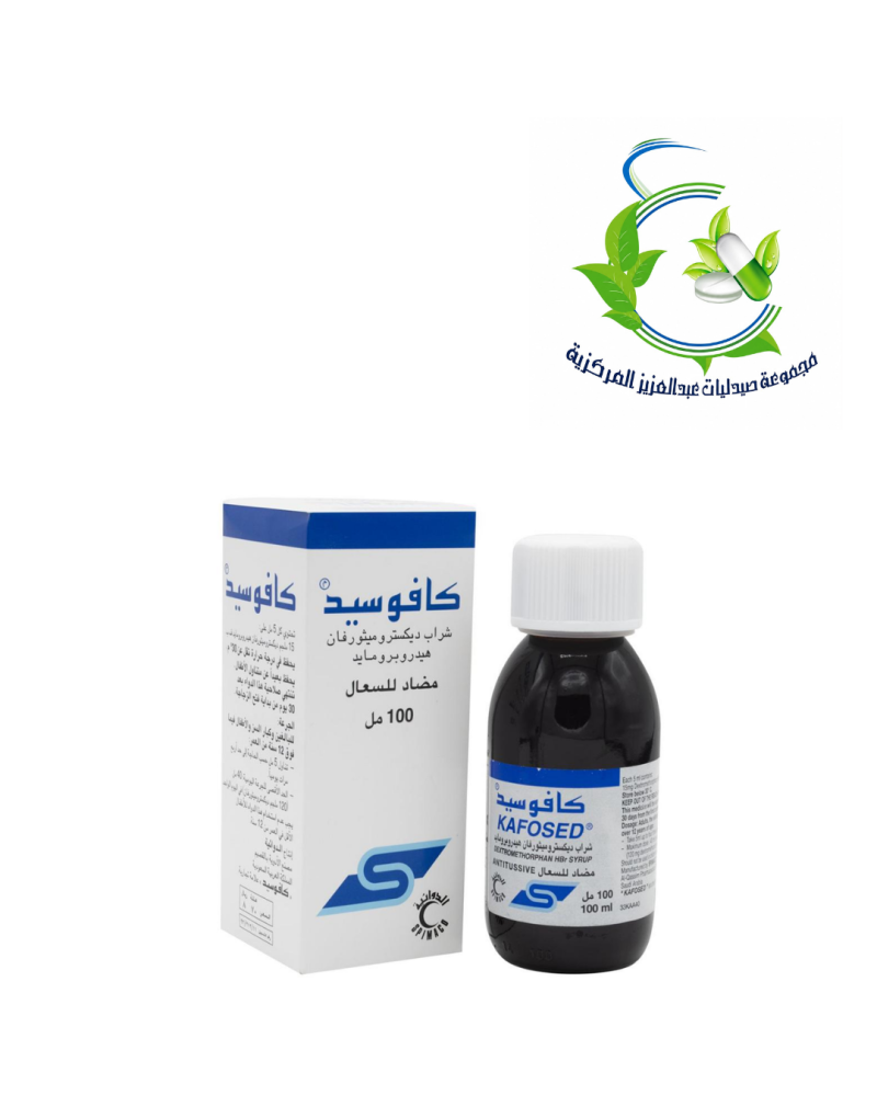 كافوسيد شراب