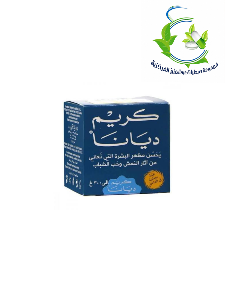 كريم ديانا للكف و التبيض