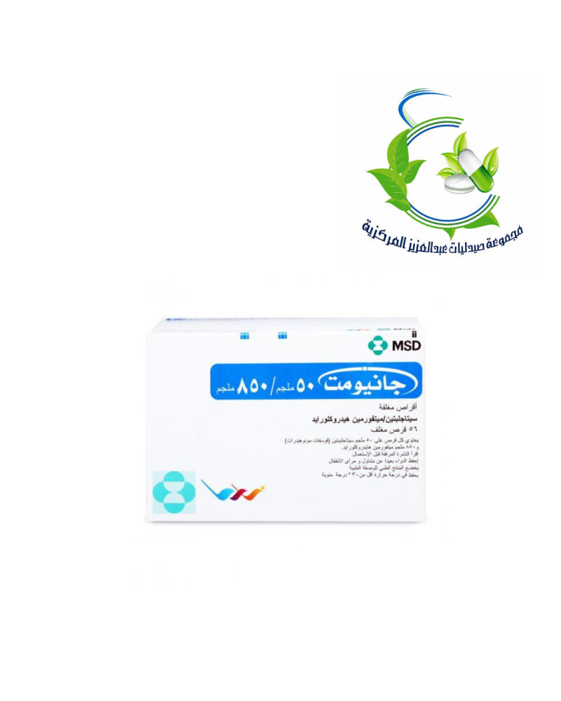 جانوميت 50/850 مجم أقراص