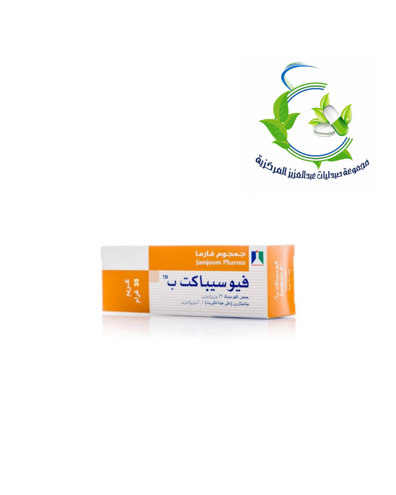 FUSIBACT B 30 G CREAM