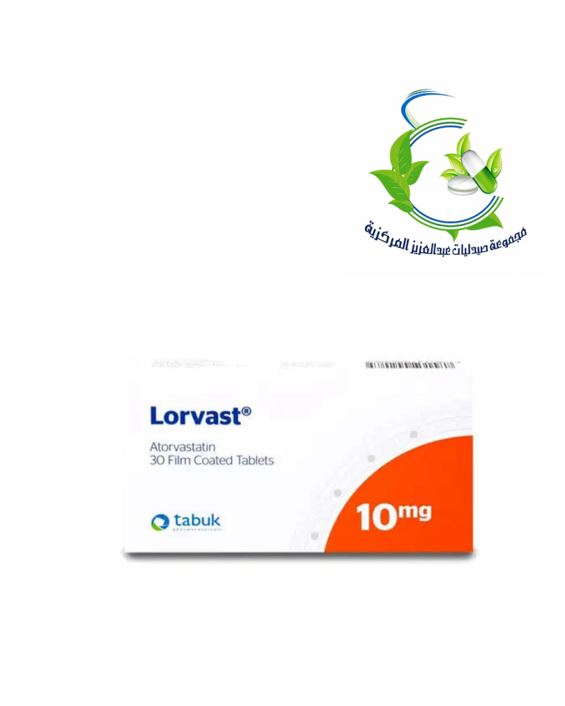 لورفاست 10 مجم أقراص