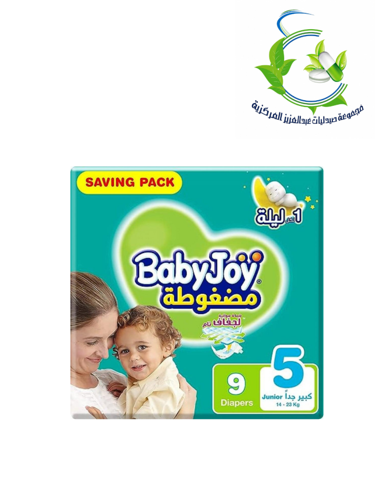 بيبي جوي حفايض رقم 5، 9 حفاضات